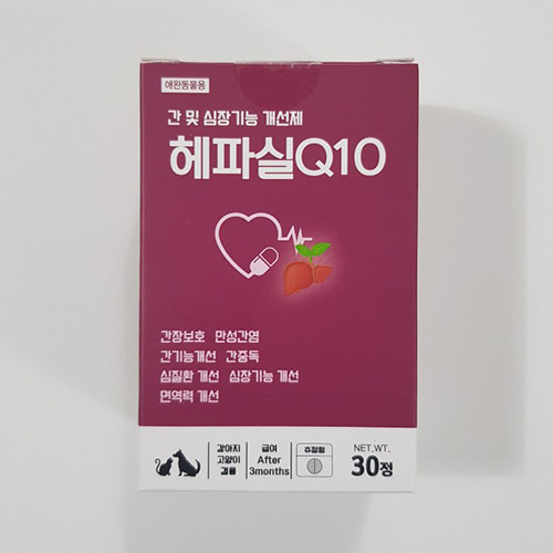 헤파실Q10(간장,심장)30정